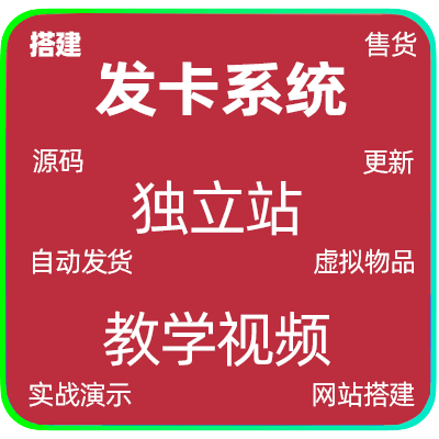 网盘代搭建