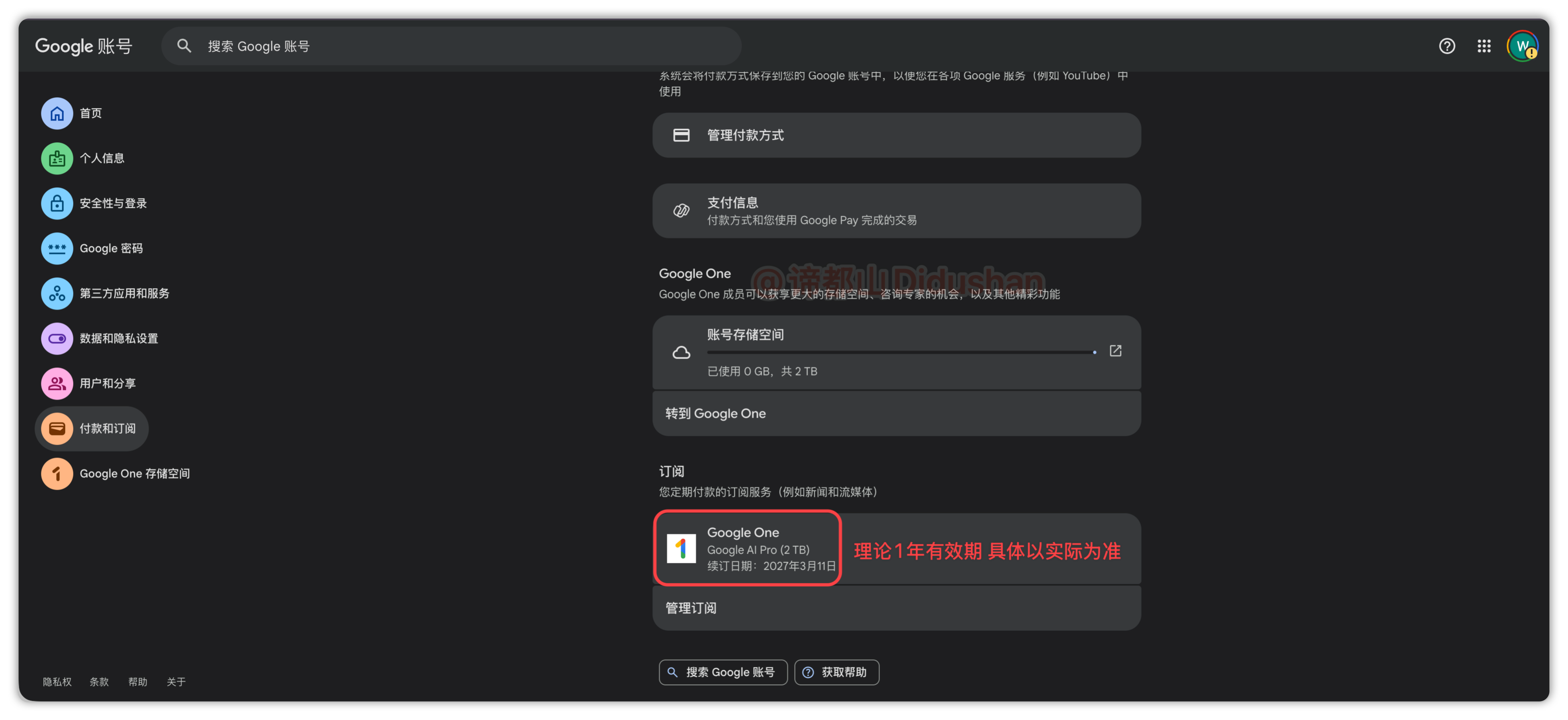 202603141645011494454.png